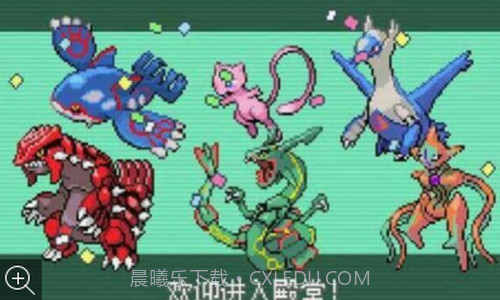 口袋妖怪解放截图3 口袋妖怪解放截图3