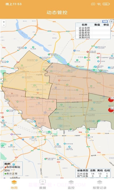 福亿环保截图3 福亿环保截图3