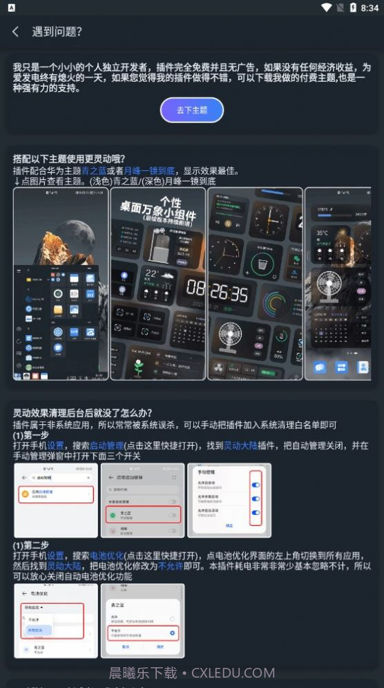 小米灵动大陆截图4 小米灵动大陆截图4