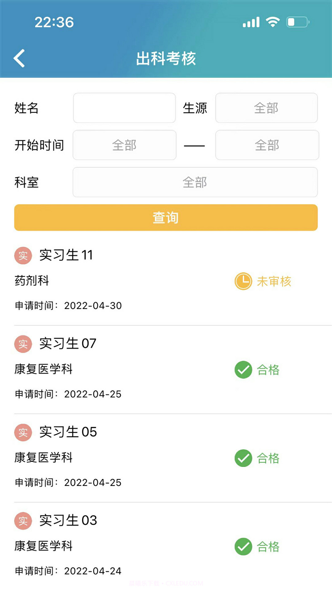 临床实践教学平台截图2 临床实践教学平台截图2