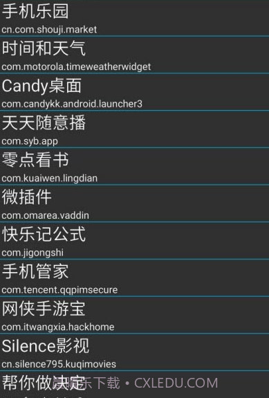 PsvX假装分享Xposed模块截图3