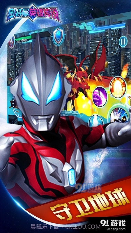 杰克奥特曼英雄传说截图5 杰克奥特曼英雄传说截图5