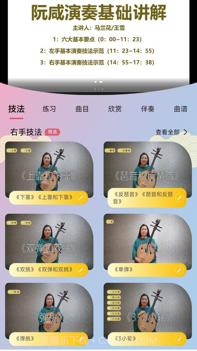 国韵方程教师端截图4 国韵方程教师端截图4