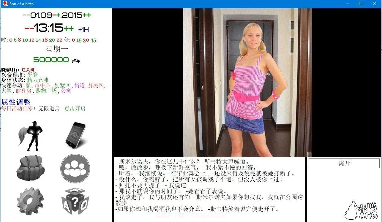 就是个混蛋截图4 就是个混蛋截图4