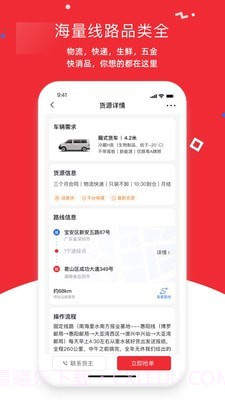 带车聘司机端截图2 带车聘司机端截图2