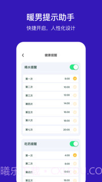 手机定位他截图4 手机定位他截图4