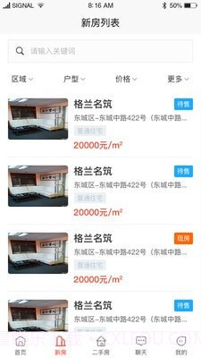 家美美截图2 家美美截图2