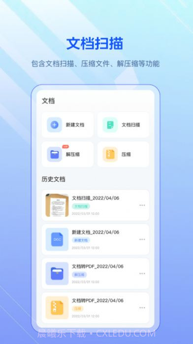 pdf扫描全能宝截图1 pdf扫描全能宝截图1