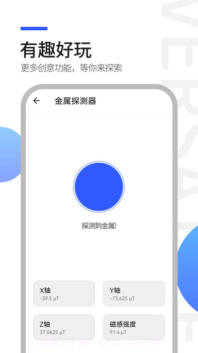 工具全能王截图1 工具全能王截图1