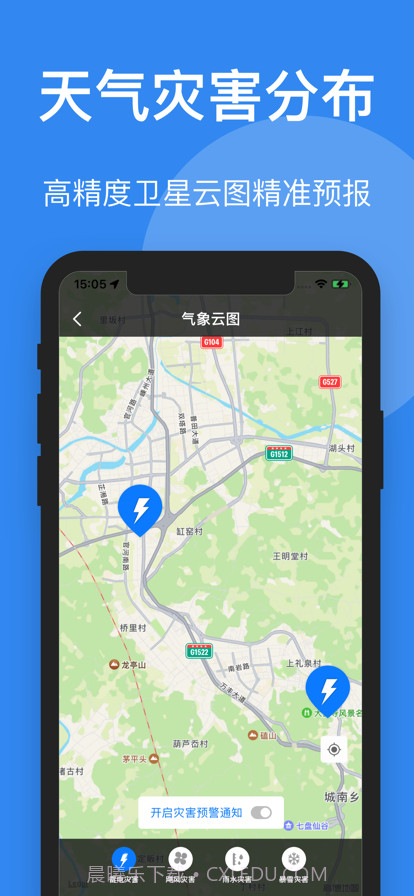 时刻天气截图5 时刻天气截图5