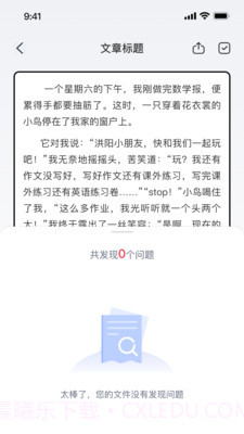 挖错网截图3 挖错网截图3