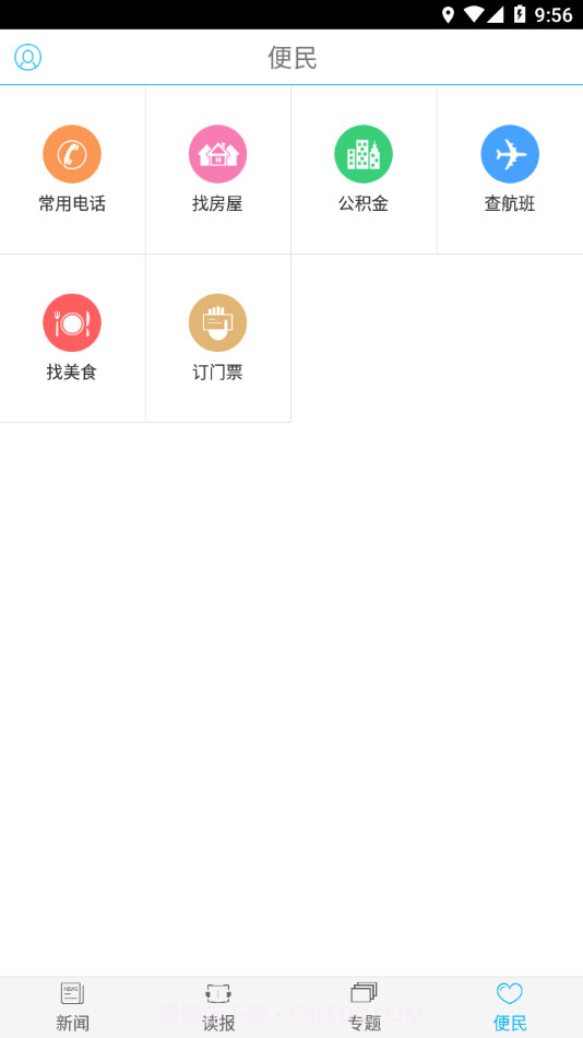 云端中卫截图1 云端中卫截图1