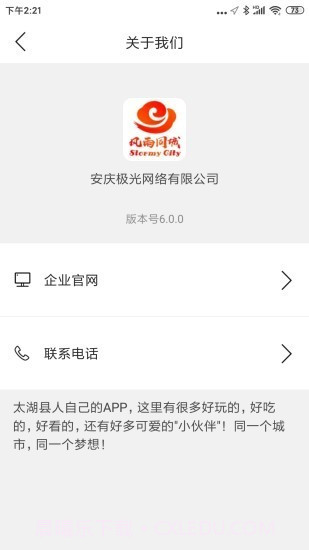 风雨同城截图4 风雨同城截图4