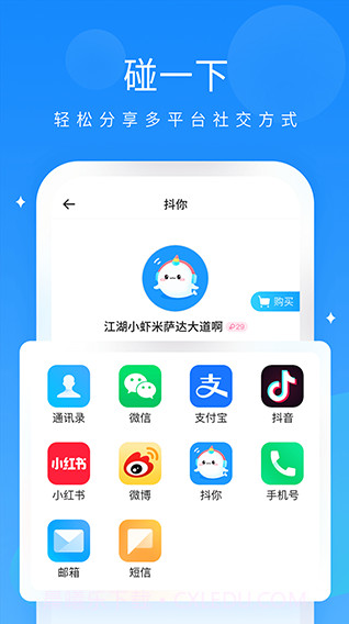 抖你最新版截图2 抖你最新版截图2