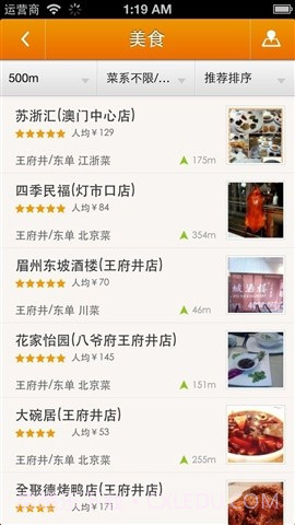 查周边(随行)截图4 查周边(随行)截图4