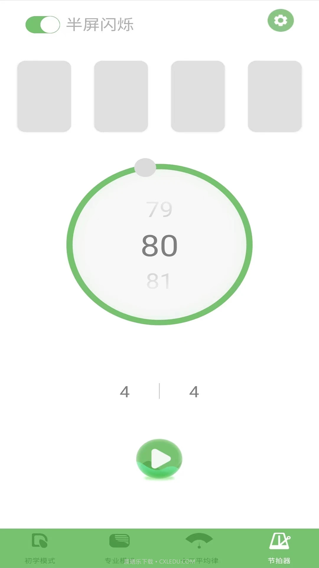 智能古琴调音器截图3 智能古琴调音器截图3