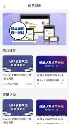 磐石教育截图2 磐石教育截图2