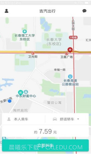 吉汽出行(三亚吉汽出行)V2.2.8 安卓最新版截图3