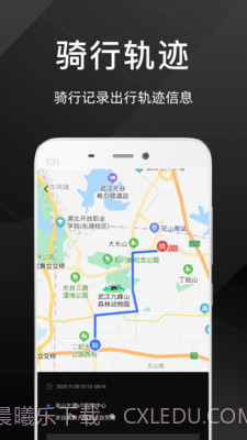 思骑出行截图4 思骑出行截图4