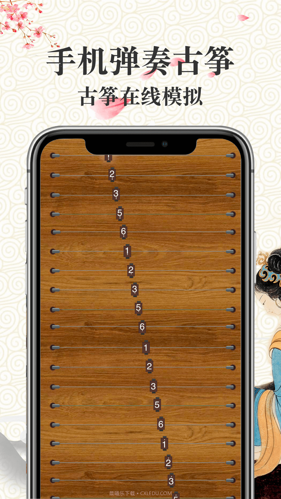 学古筝截图4 学古筝截图4