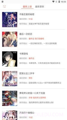 喵喵漫画截图1 喵喵漫画截图1
