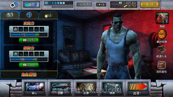 暴力反击正版截图3