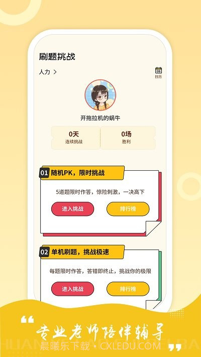 中级经济师练题库截图4 中级经济师练题库截图4
