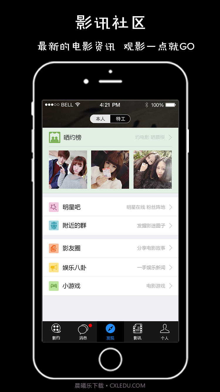 影约吧截图4 影约吧截图4