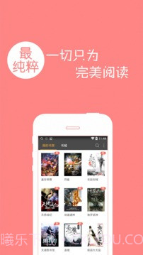 免费小说电子书城截图2