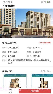 悦居网截图3 悦居网截图3