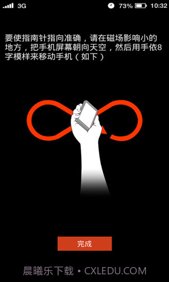 多多指南针手机截图1