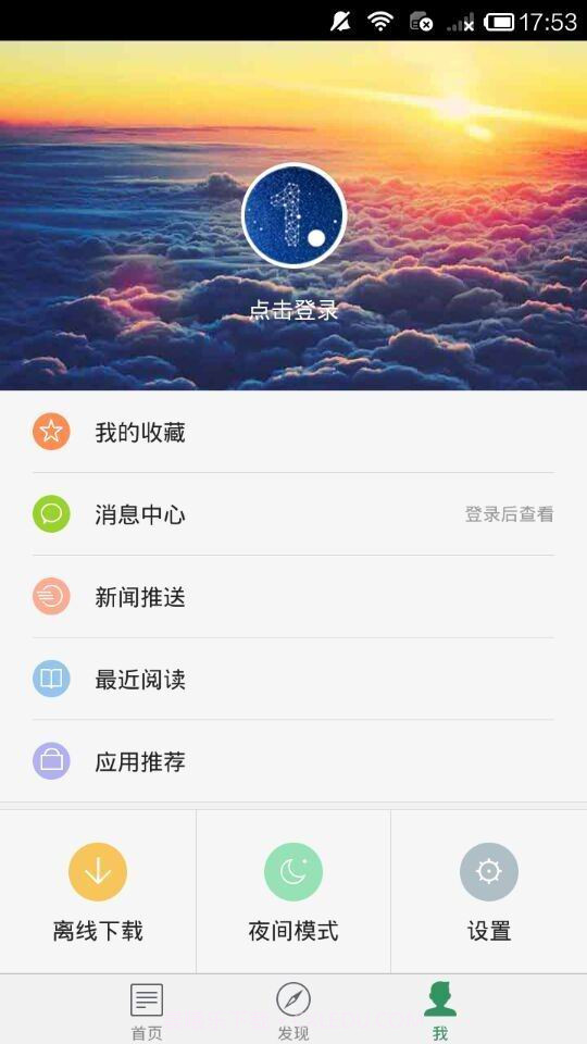 健康养生截图5 健康养生截图5