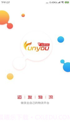 168物流截图1 168物流截图1