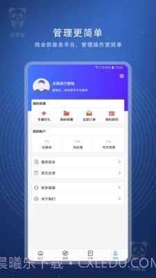 尚蓉会截图4
