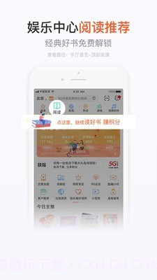 手机营业厅app截图3 手机营业厅app截图3