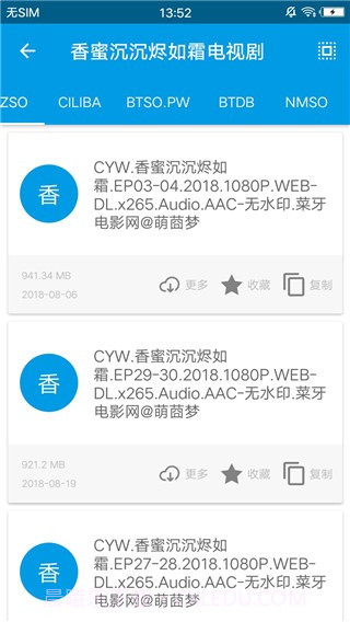 章鱼磁力搜索截图1