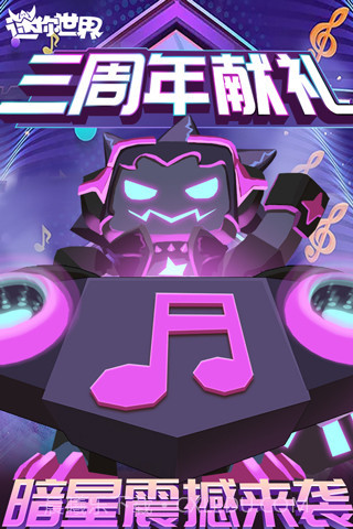 迷你世界截图2 迷你世界截图2