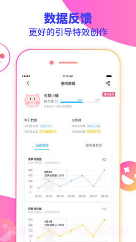 特效君APP截图1 特效君APP截图1
