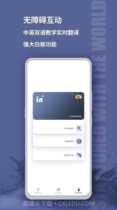 音佳老师端截图2