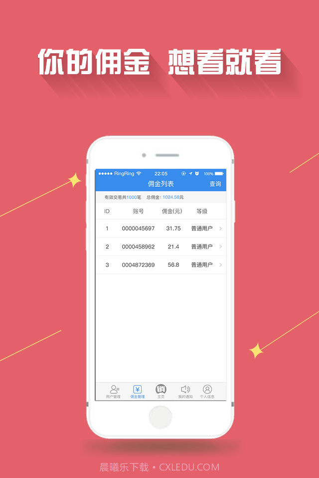 爱销云截图3 爱销云截图3