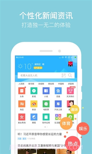 猎豹浏览器极速版截图5 猎豹浏览器极速版截图5