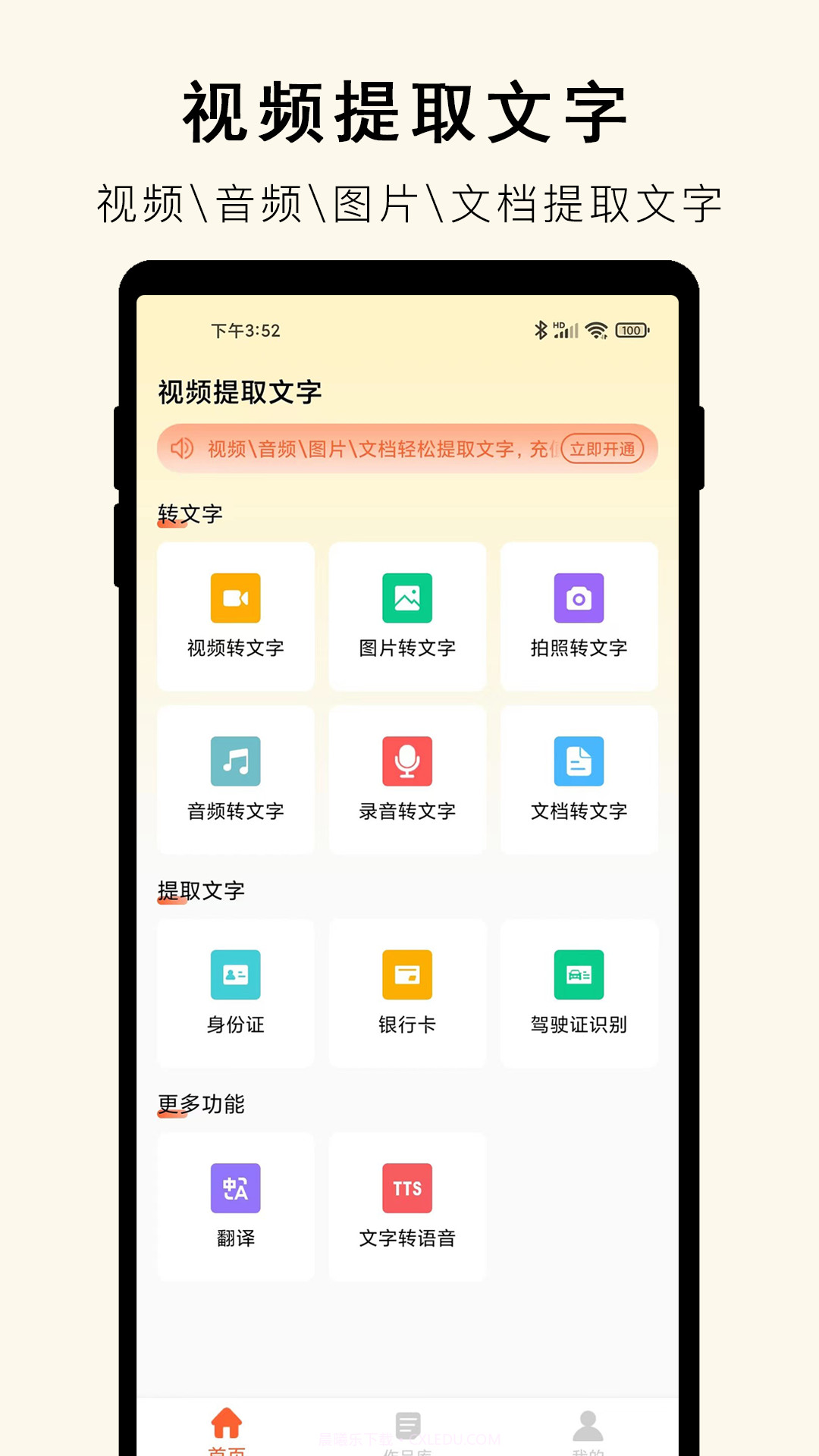 小牛视频提取文字截图3 小牛视频提取文字截图3