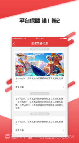 问技陪练安卓截图1 问技陪练安卓截图1