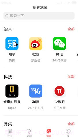 今日热榜截图2 今日热榜截图2
