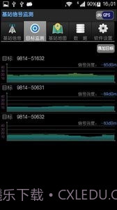 基站信号监测截图3