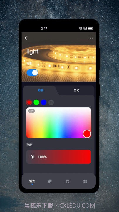 茂域智能截图1 茂域智能截图1