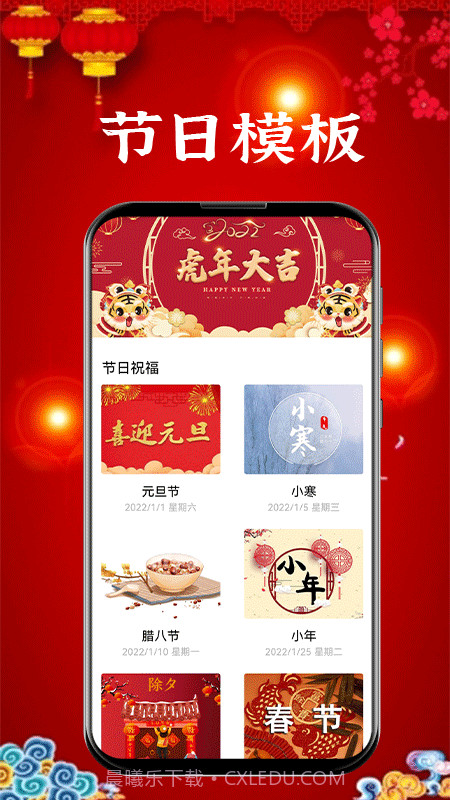 新年贺卡截图1 新年贺卡截图1