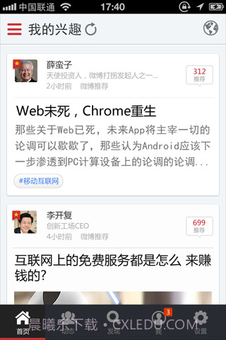 移联浏览器截图4 移联浏览器截图4