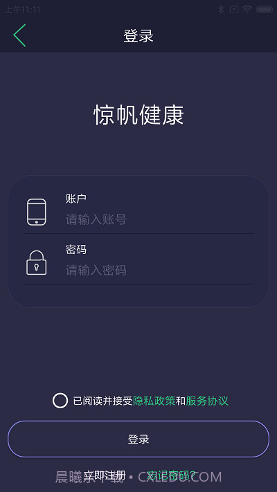 惊帆健康截图2 惊帆健康截图2