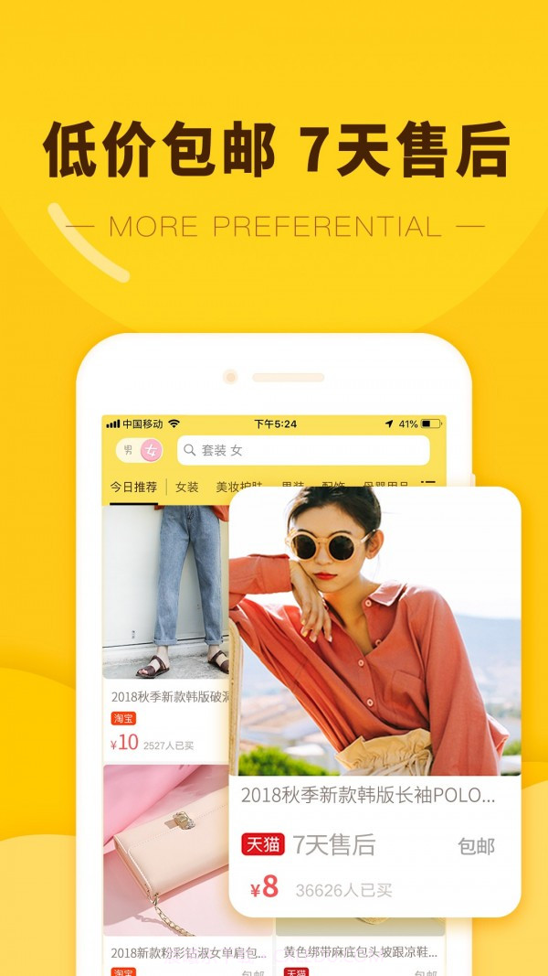 熊猫优选截图3 熊猫优选截图3
